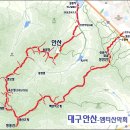 1월 10일 토요당일 -＜숨겨진우리산＞- 대구 안산+성암산+병풍산 신청안내(28인승/31인승) 이미지