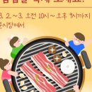 601삼겹살 이미지