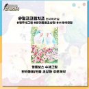 앵페스타 이미지
