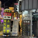 경기도 수원시 팔달구 고화로39번길 | 수원역맛집ㅣ깜장소 숯불 향에 반한 블랙앵거스의 품격