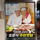 삼삼오리궁 | [주남오리궁] 창원 동읍 주남저수지 맛집 오리고기 오리바베큐 오리탕 가족모임장소 대추천