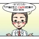 호랑한의원 이미지