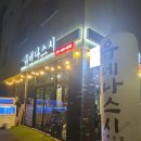 유네나스시 - 10104 | 유네나스시