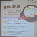 광희동 주민센터 | 서울 1인가구 건강한 밥상 프로그램 4주 후기