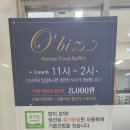 오비즈 구내식당 이미지