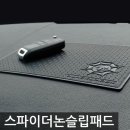 스파이더