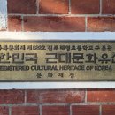 진주배영초등학교 구. 본관 네이버블로그