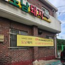 도남 | [제주/화북동]제주시 흑돼지 맛집 특수부위 전문점 <도남돼지> 후기(메뉴, 주차정보)