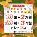 더블에스휘트니스 이미지