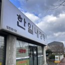 덕구국밥 | 이도이동 제주 국밥 든든한 한 끼, 소머리 수육 맛집 한일내장탕 연북로점 내돈내산 후기