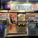 넘버원회도매