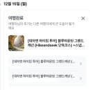 가재돌공원 | 신혼여행 DAY 8. 시드니 블루마운틴s 투어 추천 “Hike and Seek" 후기 및 가격