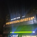 라이크 짐 | 공릉 라이크짐 PT 후기