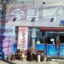 공단송림복어 이미지