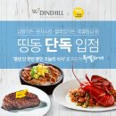 (주)삼원가든