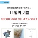 기린건축인테리어 이미지