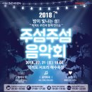 음악회 Daum카페