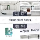 베스트팜약국 이미지