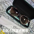 초이스안경신도시점 이미지