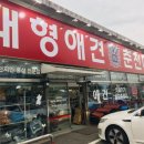 춘천대형약국 이미지
