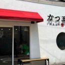 브라운 돈가스 압구정점 이미지