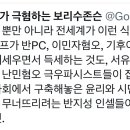 한국이 망해가는 이유는 남녀갈등이 아니러 남녀 수준의 차이 때문이다. 이미지