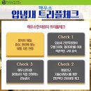 해우소한의원 이미지