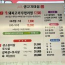 참숯생고기마을 이미지