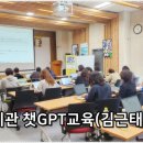 챗GPT기초 및 활용 이미지