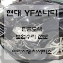 아라자동차공업사 이미지