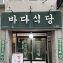 대구탕전문점 | 제주도 유일무이 최초 대구탕 전문점 한림항맛집 바다식당 후기🐟
