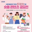 채움스토리 - 남동구 평온로 30 | 채움스토리