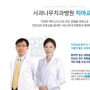 나무 기공소 이미지
