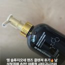 엠 솔루지오네 맨즈 클렌져 후기 남성청결제 추천! 여름철 사타구니가려움·Y존케어 한번에 해결