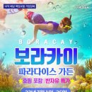 (주)파라다이스여행사 네이버블로그