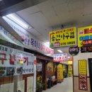 아구닭 | 가음정시장 옥이네 아구불고기 솔직후기, 맵지 않아서 더 좋았던 시장 밥집