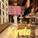 매일온천 | 일본 교토 온천 호텔 전통 료칸 감성 가족 숙소 추천으로도 좋은 가성비 칸데오