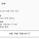 고투(goto)포차 | GO TO GATE 고투게이트 발리행 환불 후기 (암 걸리기 직전 환불받았다..)