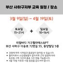 굿스파인재활필라테스협회