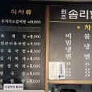 원조솜리함흥냉면 이미지