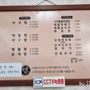 수궁가아구찜 이미지
