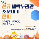 누리관