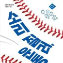 운동장문구