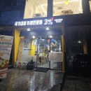 GS25 숭실대점 | [숭실대맛집] 일본식카레 고씨네 숭실대점 포장 배달 주차가능
