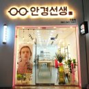 평산각 | (XREAL AIR) 엑스 리얼 에어 스마트 글라스 도수 가공 / 전주 스마트 글라스 도수 작업 /
