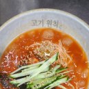 고기;원칙 이미지