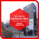 양주시청 감동 어린이집 이미지