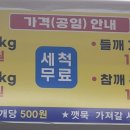 정가네기름집