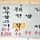 아성식당 이미지