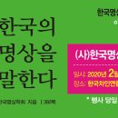 학회에서 출간한 "한국의 명상을 말한다" 출판기념회 안내입니다 이미지